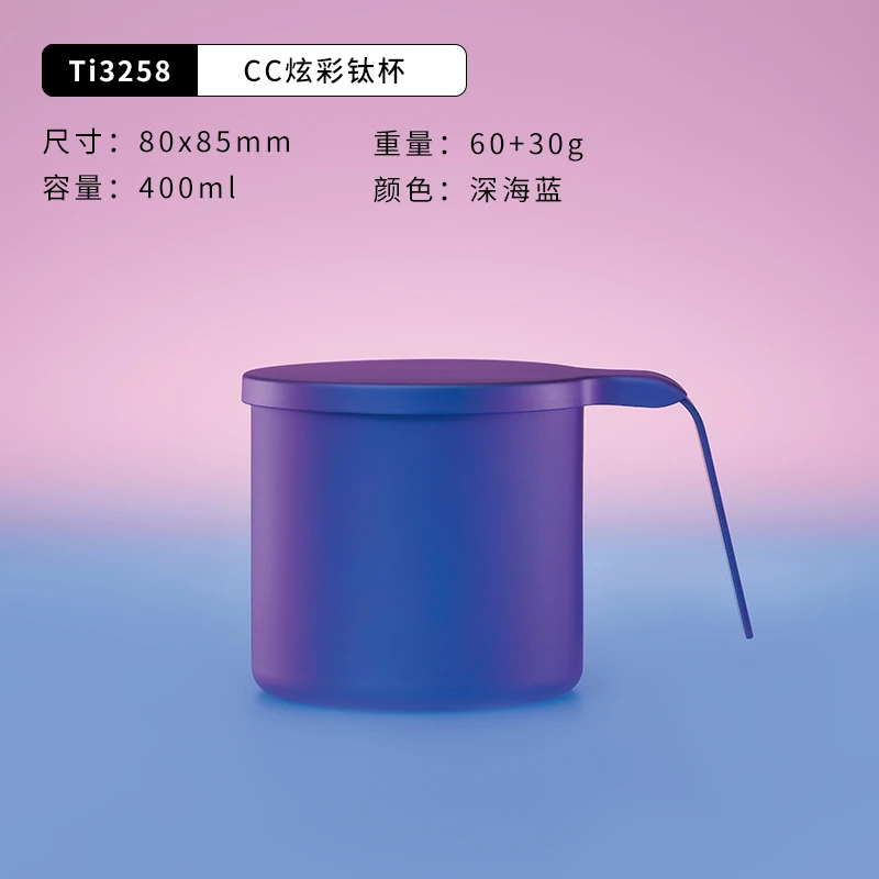 KEITH铠斯CC杯纯钛杯焕新轻量一体户外家用水杯便携钛原色水杯