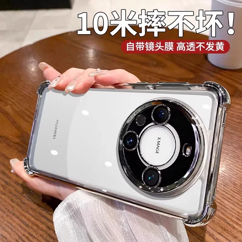 真防摔四角气囊适用华为mate70高级感电镀60Pro带镜头膜50手机壳.