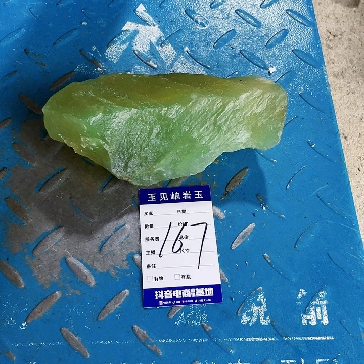【闪购商品】未镶嵌蛇纹石玉珠宝奇石简**人