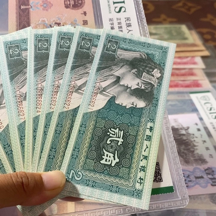 第四套人民币8002角朦胧号标十