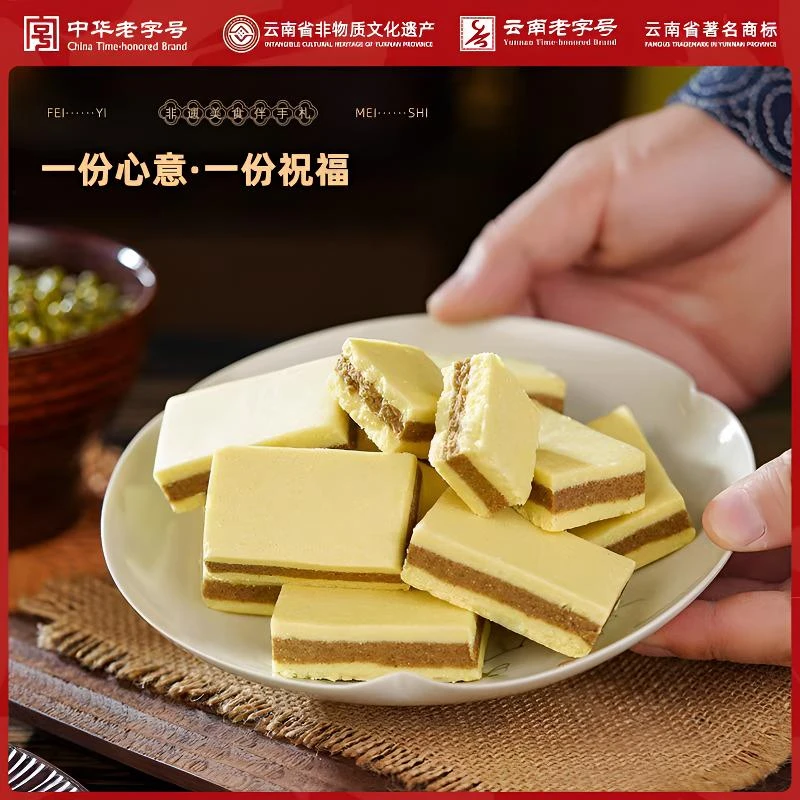 昭通特色糕点月中桂芝麻糕