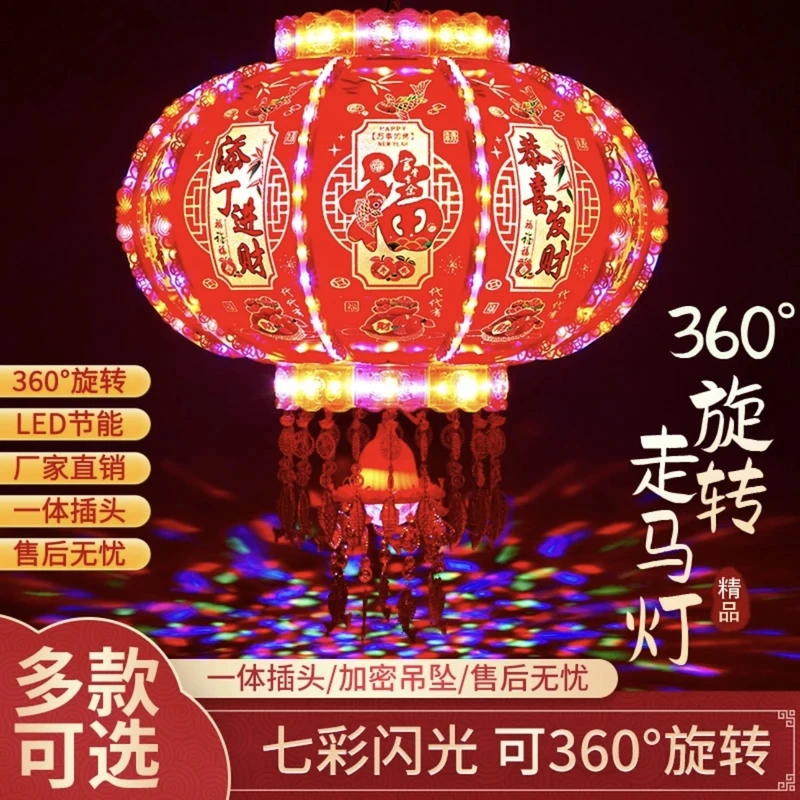 【彩福投影】蓝牙音乐手机控制【彩金如意款】七彩LED360走马灯