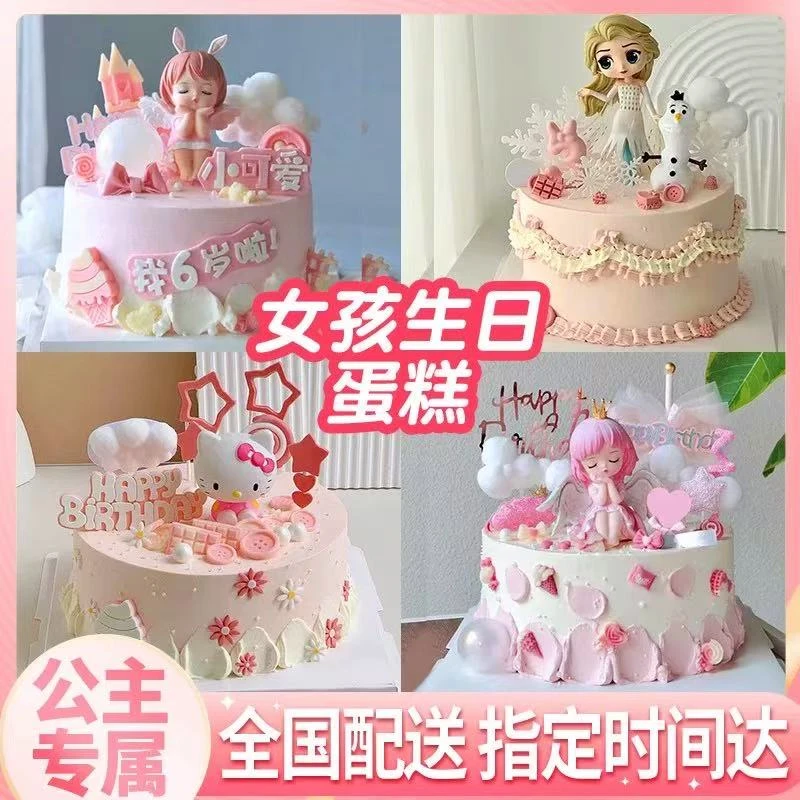 网红安妮公主生日蛋糕抖音团购女孩儿童公主天使蛋糕全国免费配送