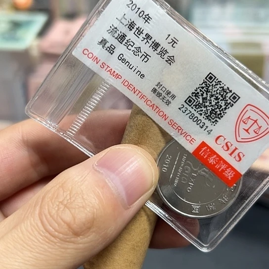 其他普通金属海宝纪念币15币王卷