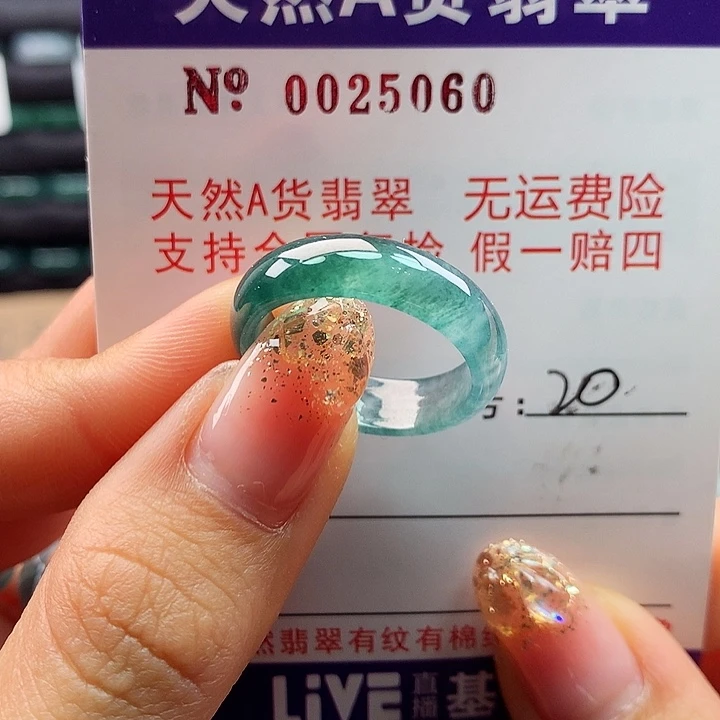 翡翠戒指未镶嵌拉派