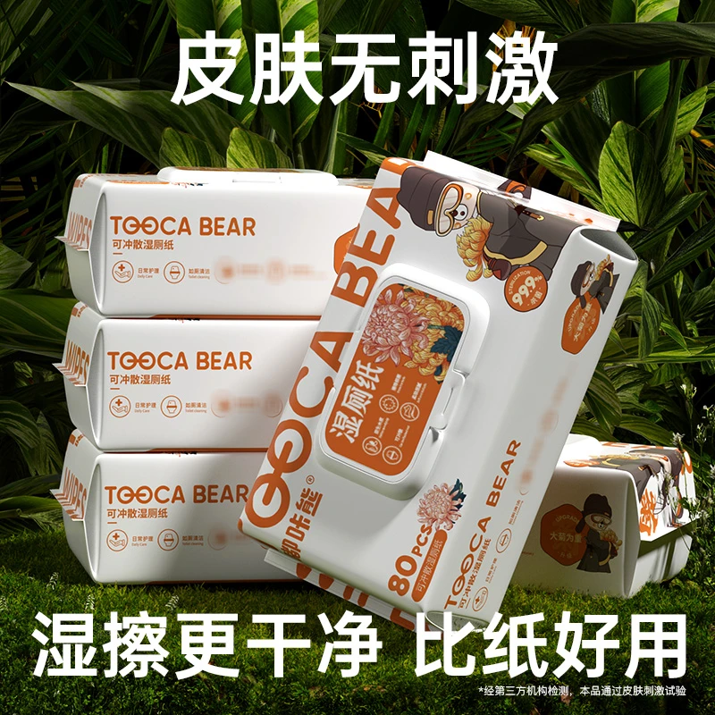 【居家好物】嘟咔熊湿厕纸家用卫生清洁加大加厚一次性80抽大包