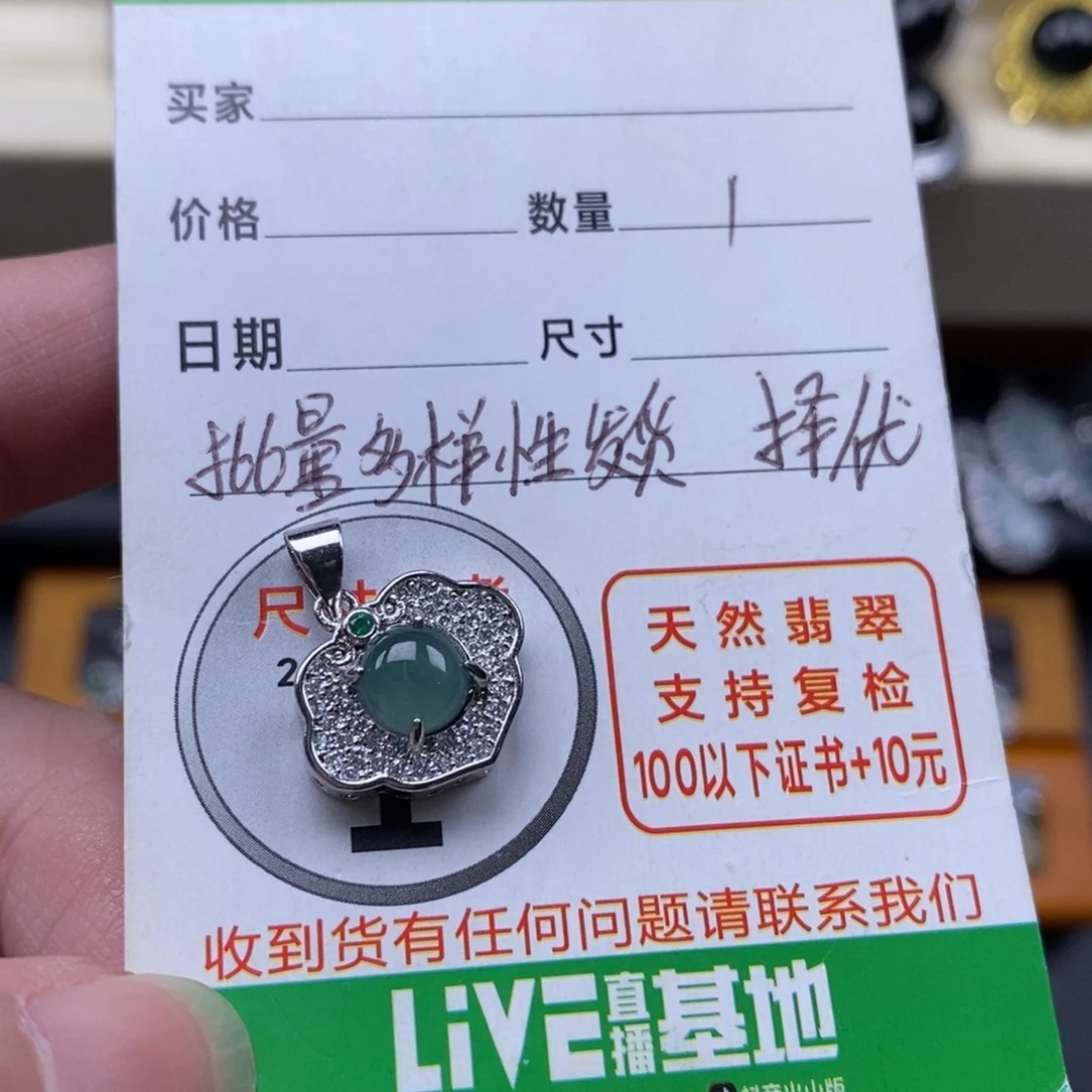 颈饰未镶嵌翡翠翡翠