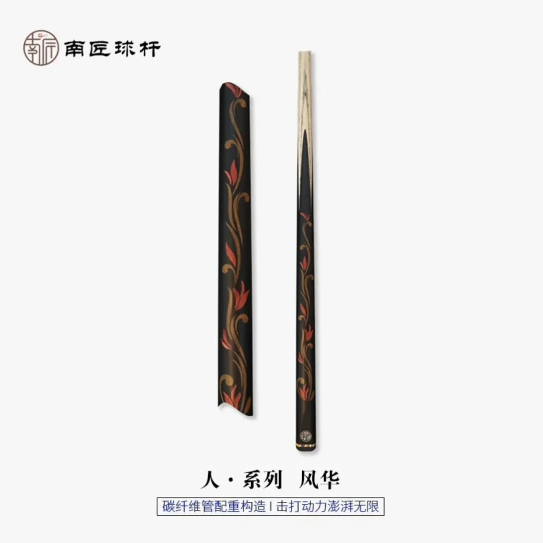 南匠风华小头一体斯诺克中式黑八台球杆雕刻碳纤维防爆电木风华