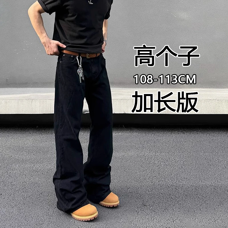 加长版高个子黑色弯刀微喇牛仔裤美式高街显瘦百搭弹力拖地长裤子