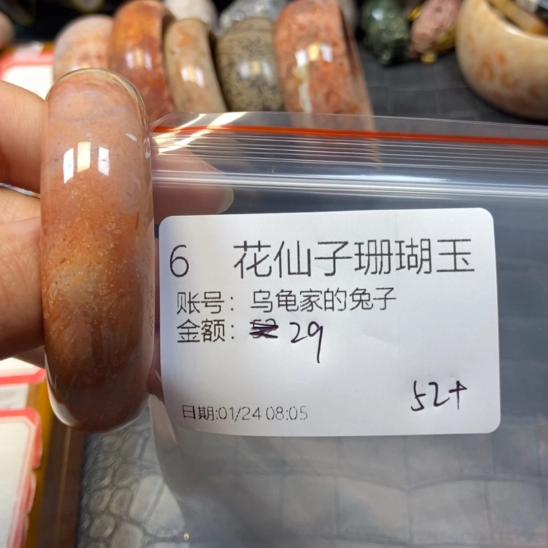 硅化珊瑚（珊瑚玉）手镯未镶嵌乌****子6