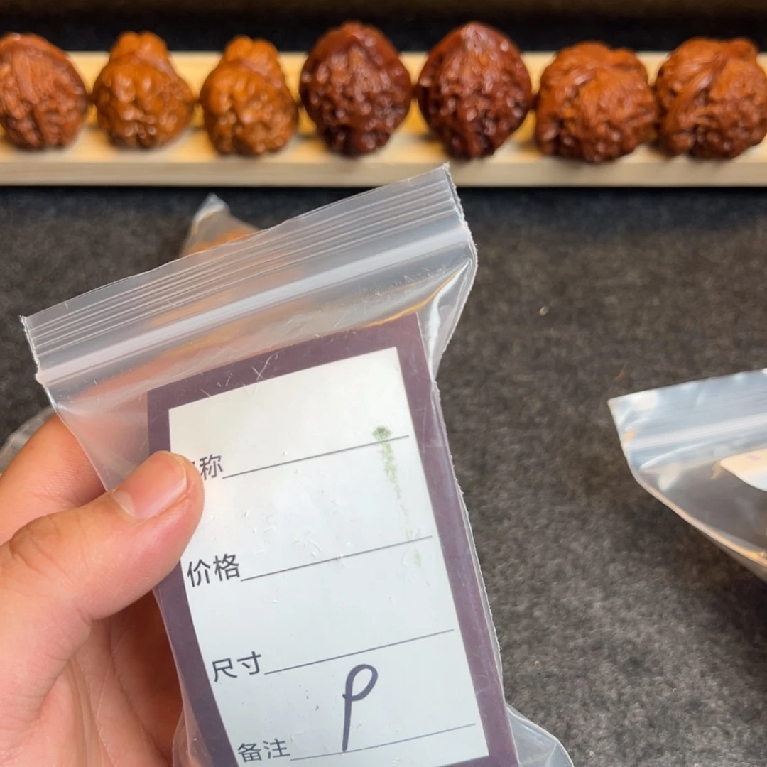 核桃九号文玩核桃