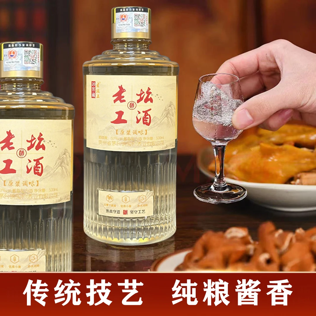 老坛工[新粉专享]茅台镇03封存酱香白酒53度500ml*6瓶53%Vol500