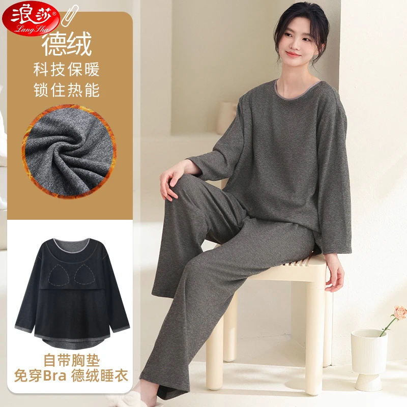 浪莎带胸垫德绒睡衣女秋冬季长袖双面磨毛保暖蓄热圆领家居服套装