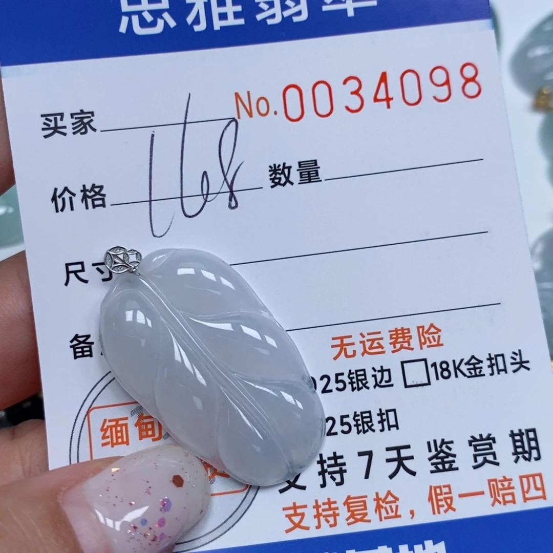 颈饰未镶嵌翡翠天然缅甸翡翠