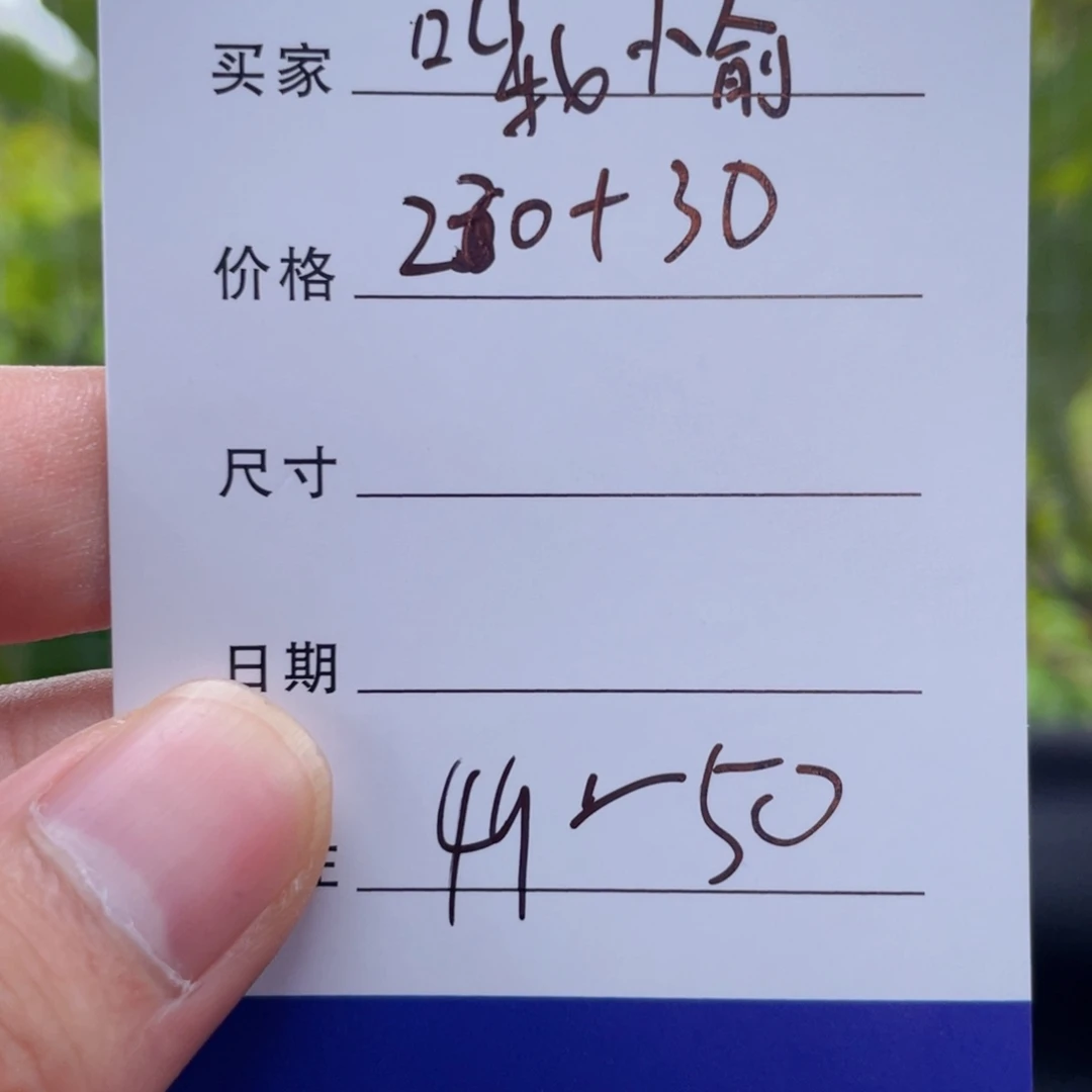 叫***俞非金属所见即所得秒拍秒付