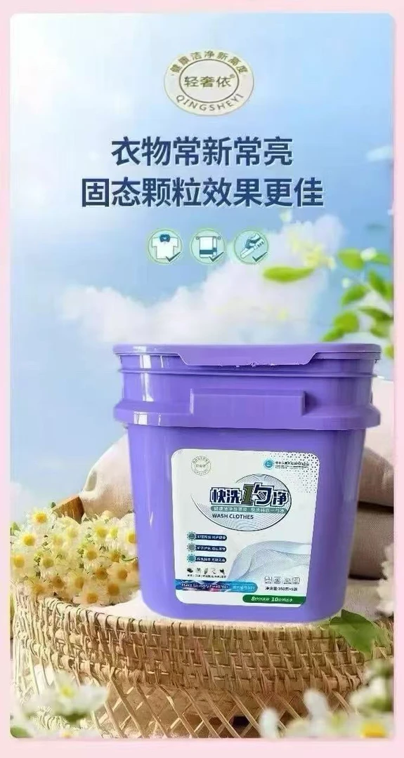 校服一勺净,专为洗护设计家用