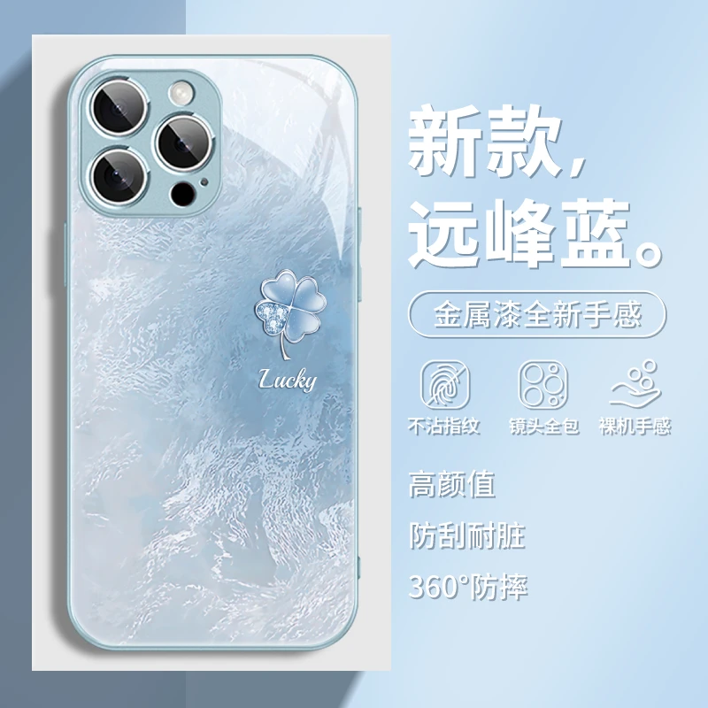 适用苹果17/华为/vivo/小米/oppo好运四叶草个性时尚高级感手机壳