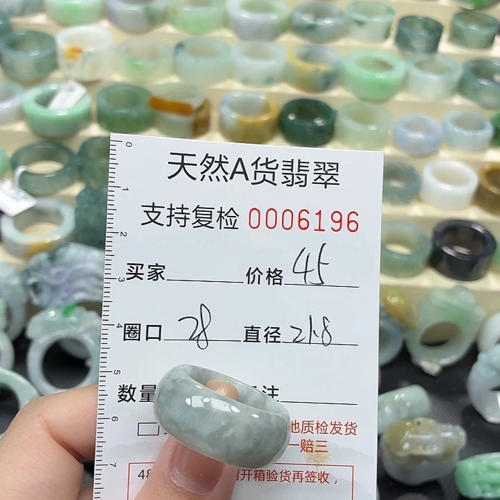 翡翠未镶嵌戒指戒指