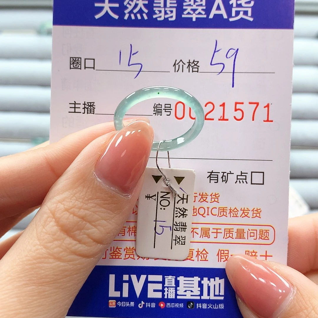 翡翠戒指未镶嵌翡翠