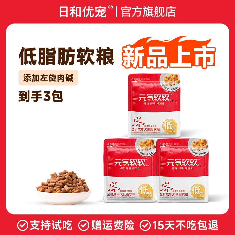 【付费试用】日和优宠元气软软肥胖犬软狗粮低脂配方鸡肉味35g*3包