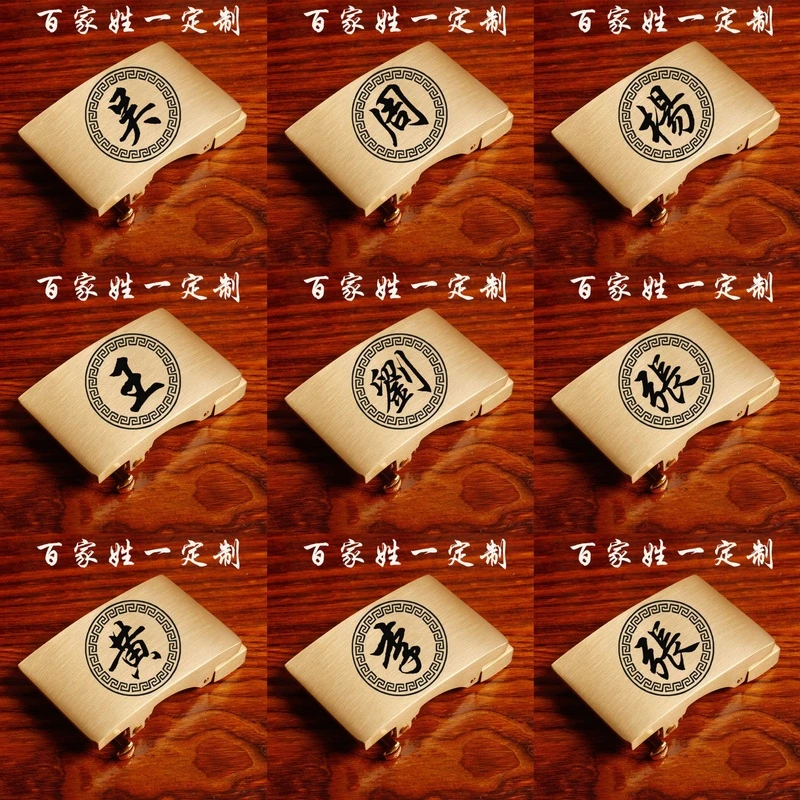 纯铜皮带扣头自动扣高档韩版3.5腰带头百家姓氏卡子裤带扣头男士