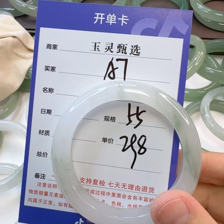 修***心石英岩玉未镶嵌手镯