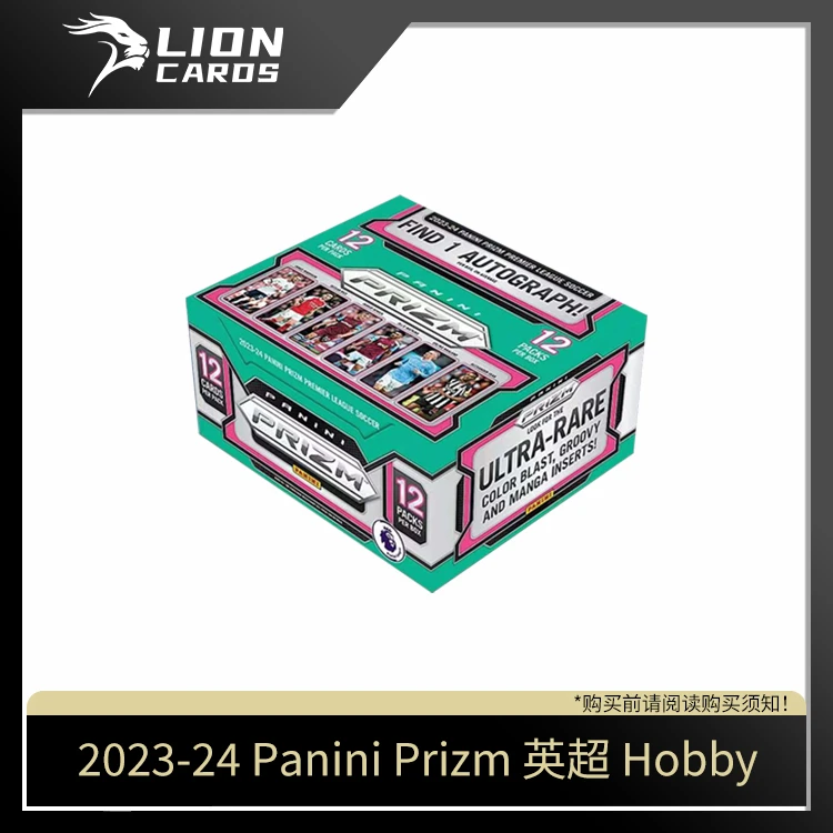 帕尼尼【拆盒】23-24 英超 Prizm Hobby 足球 球星卡盲盒