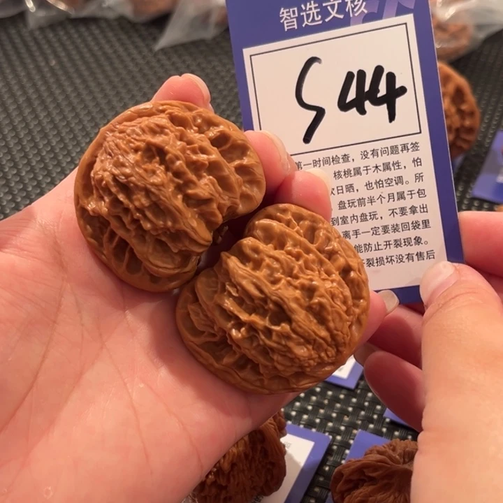 把件文玩核桃S44号霞云岭45