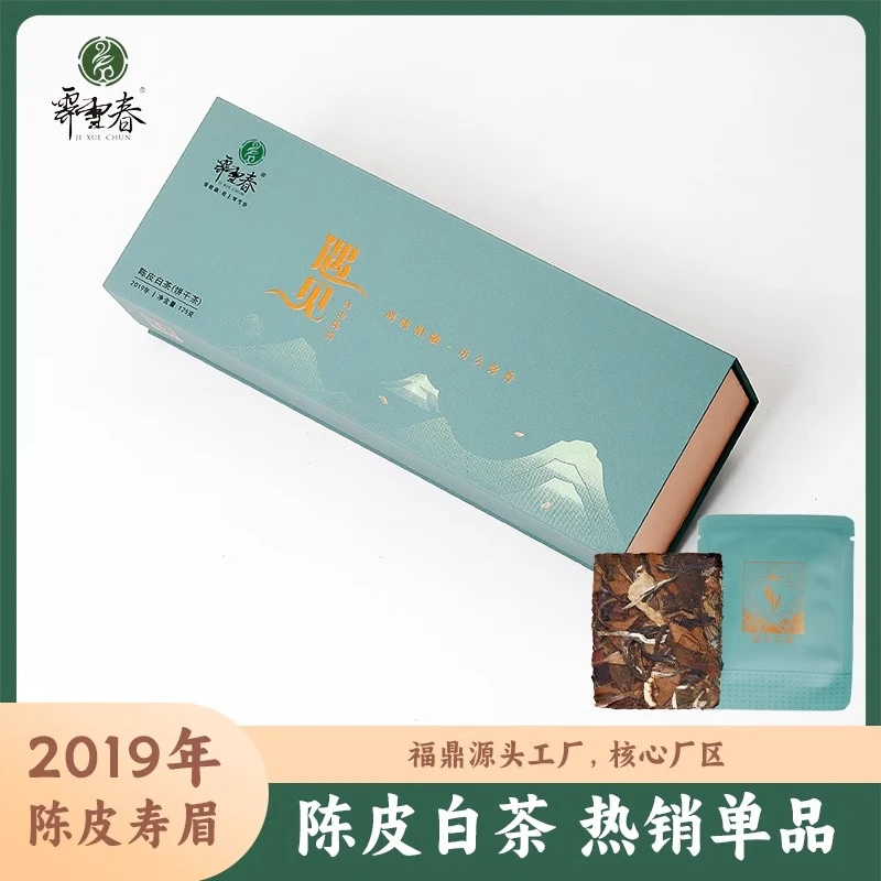 霁雪春2019年福鼎白茶寿眉一片一泡新会陈皮白茶125g口粮茶礼盒装