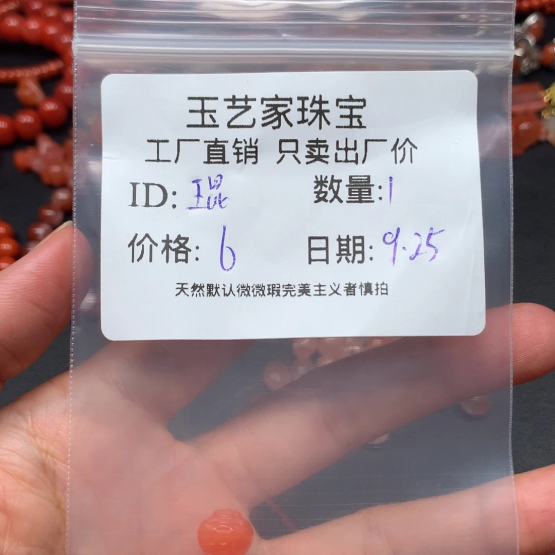 琨***南红玛瑙未镶嵌手链