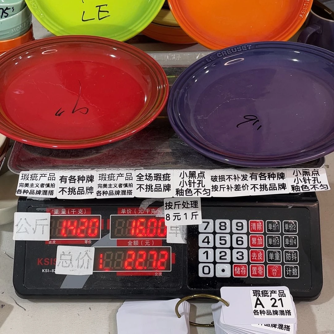 其他瑕疵陶瓷不挑品牌两个装21