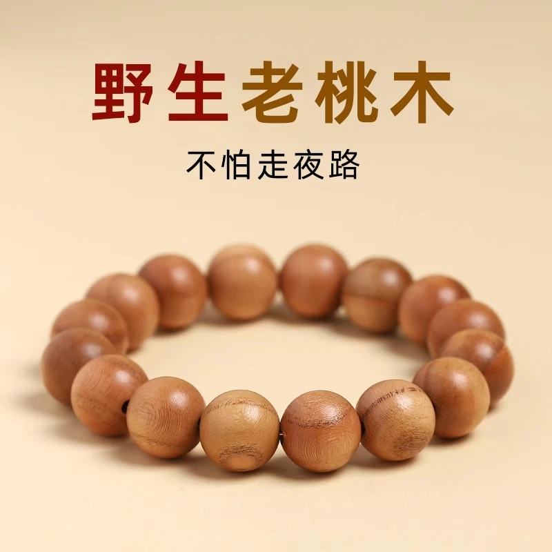 天然桃木手串泰山野生10年老桃木手串文玩龙年护身道家平安手链