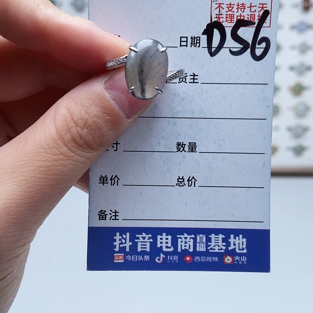 翡翠未镶嵌戒指戒指
