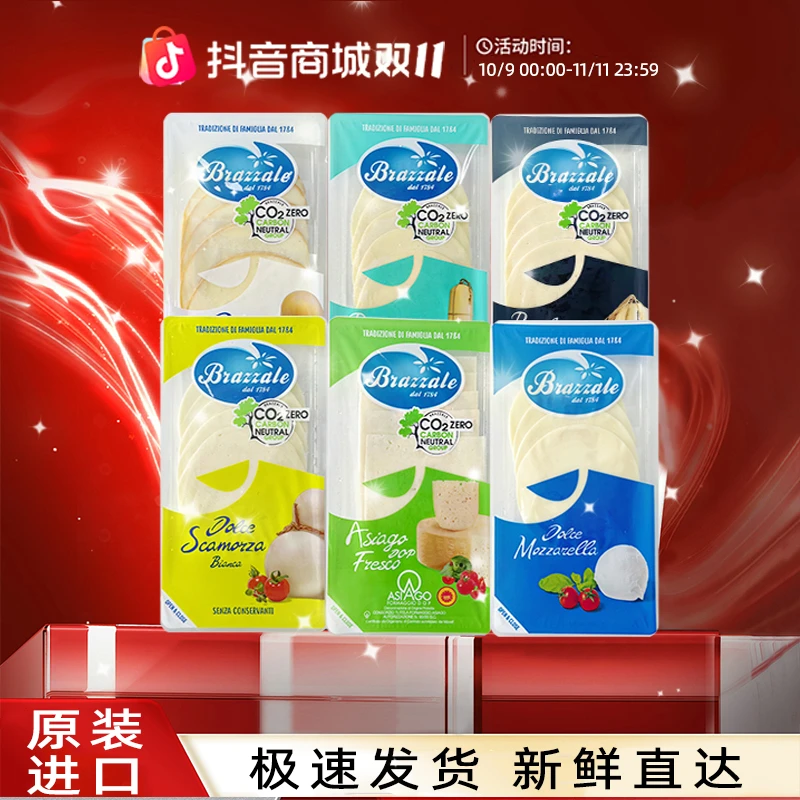 意大利进口辛尼里奇原制干酪高钙高蛋白三明治披萨芝士片奶香浓郁