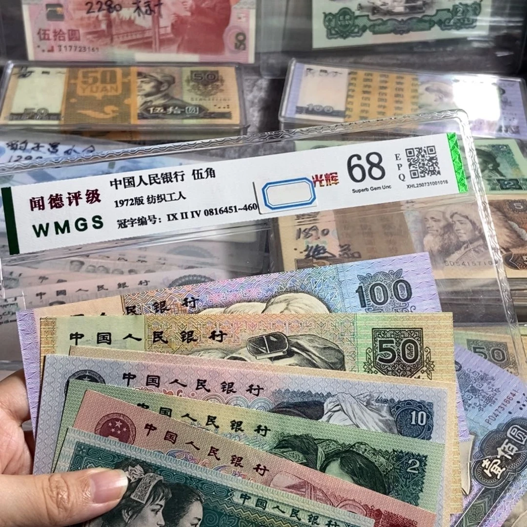 第四版一套全新7枚原票，保真