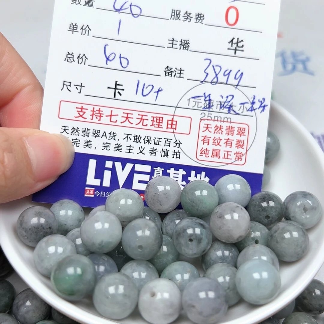 翡翠手链未镶嵌?***?货主货主3899