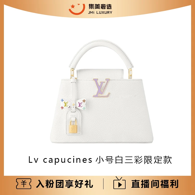 未使用 LouisVuitton/路易威登 capucines小号白三彩限定/AM4275