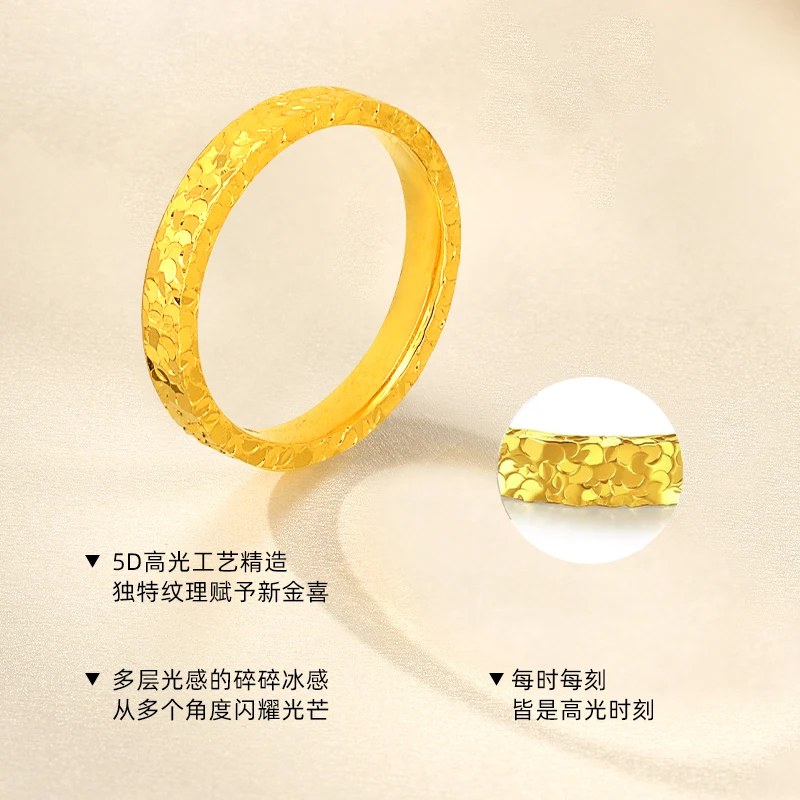 周金生黄金戒指爆闪碎碎冰冰足金999生日纪念礼物甜蜜好礼送女友