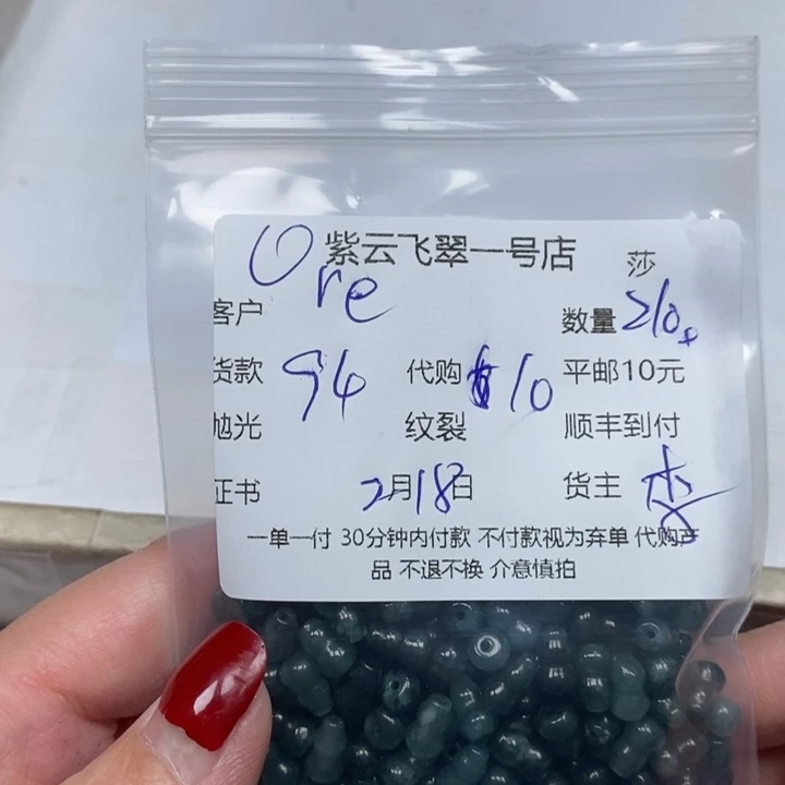 翡翠颈饰未镶嵌r****h天然翡翠