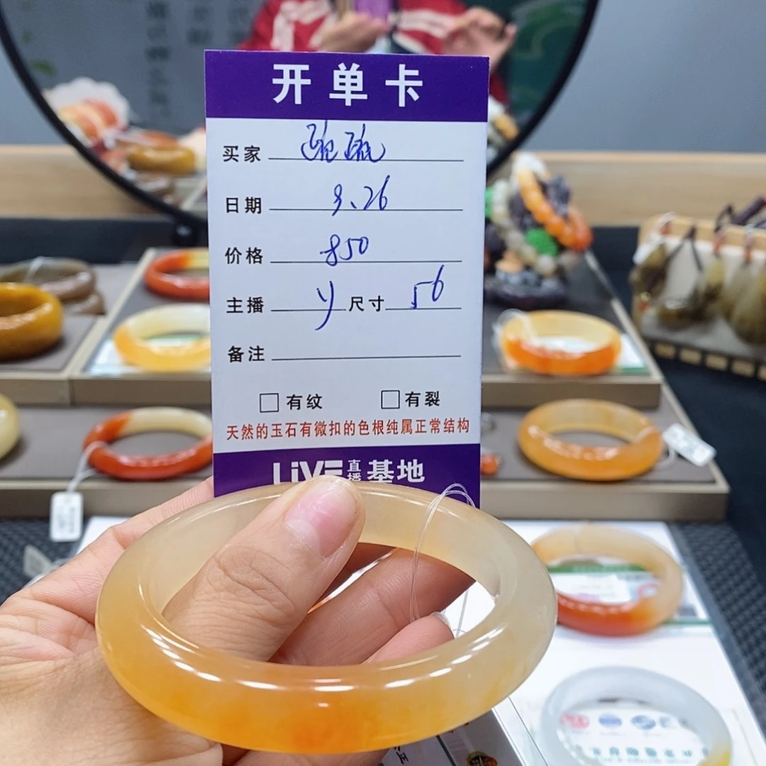 疏***风石英岩玉未镶嵌手镯