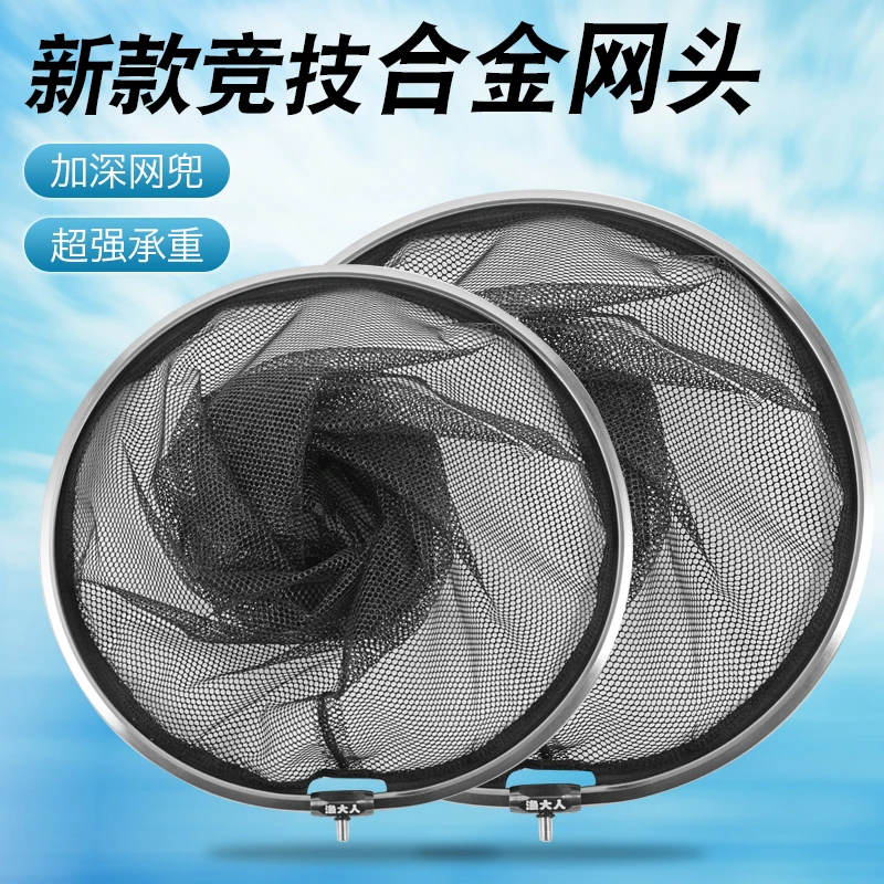 渔大人抄网头野钓黑坑专用大物防挂钩抄鱼网兜结实耐用