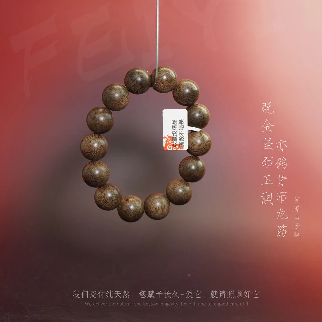 D2沉香【知名产区老挝满油老料单圈】16.8mm-39g-SX11160058266-8