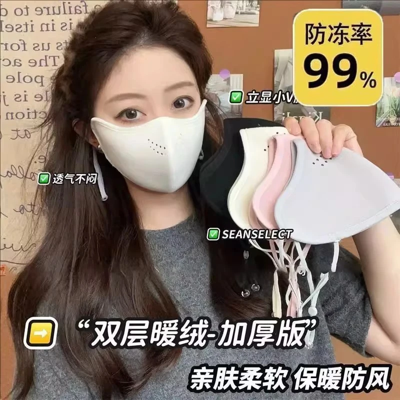 XY【八块八/2只装】全脸防护冬季抗寒防雾骑行口罩加绒户外防护面罩