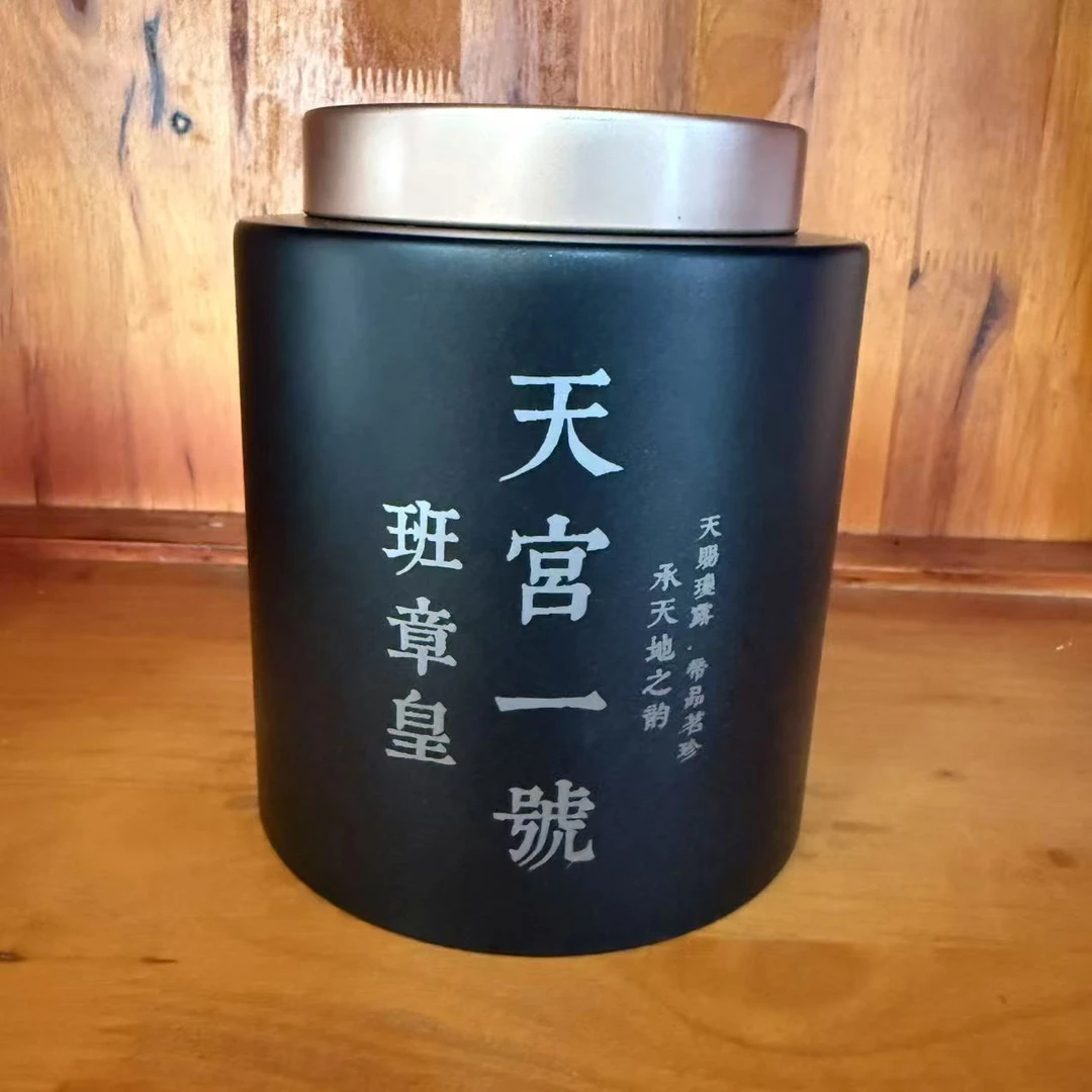 茶树王 2019年 天宫一号班章皇 普洱熟茶250g