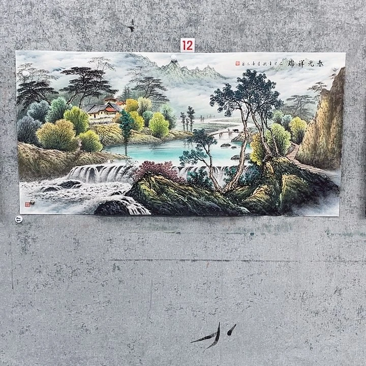 国画7****p绘画作品黄喜三画芯数量2张