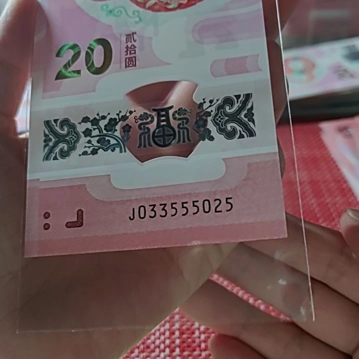 塑料小蛇钞葫芦号蛇四33555 025单张