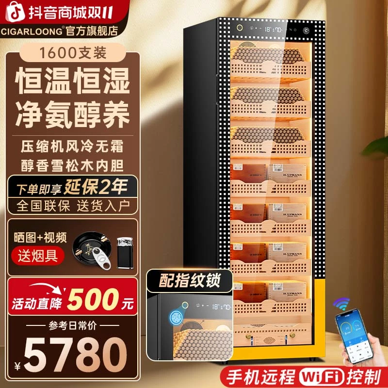茄龙168C雪茄柜家用WiFi除氨恒温恒湿带指纹锁雪松木内胆醒茄盒柜