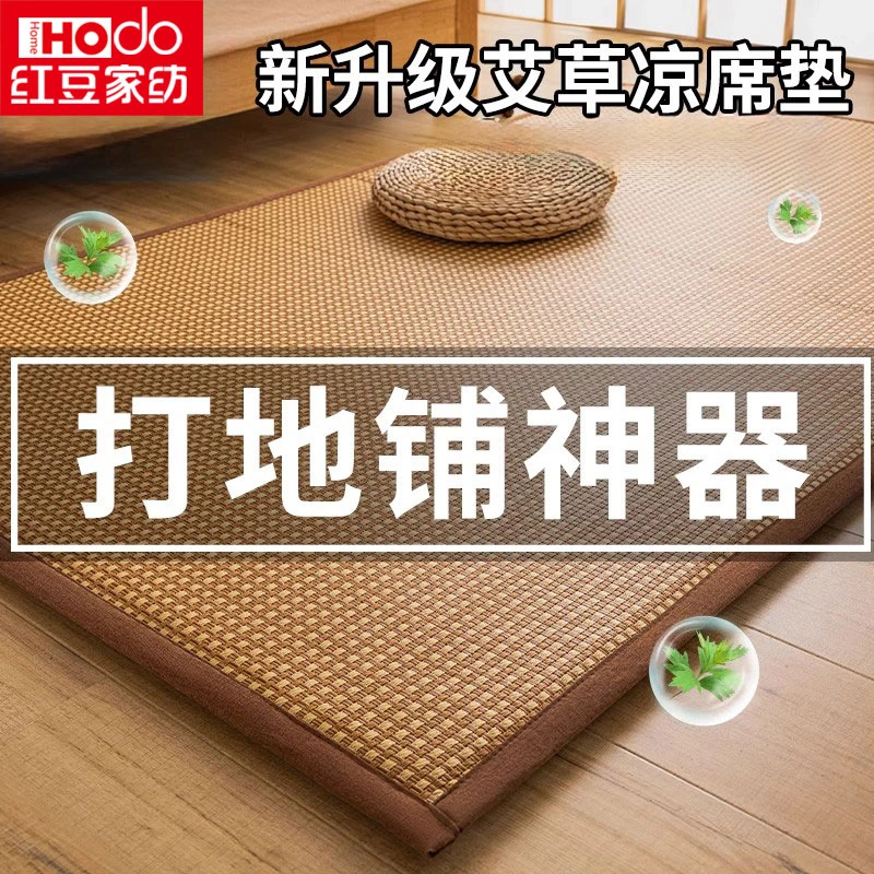 凉席藤席地垫夏季打地铺睡觉神器2025新款家用卧室榻榻米垫夏凉垫