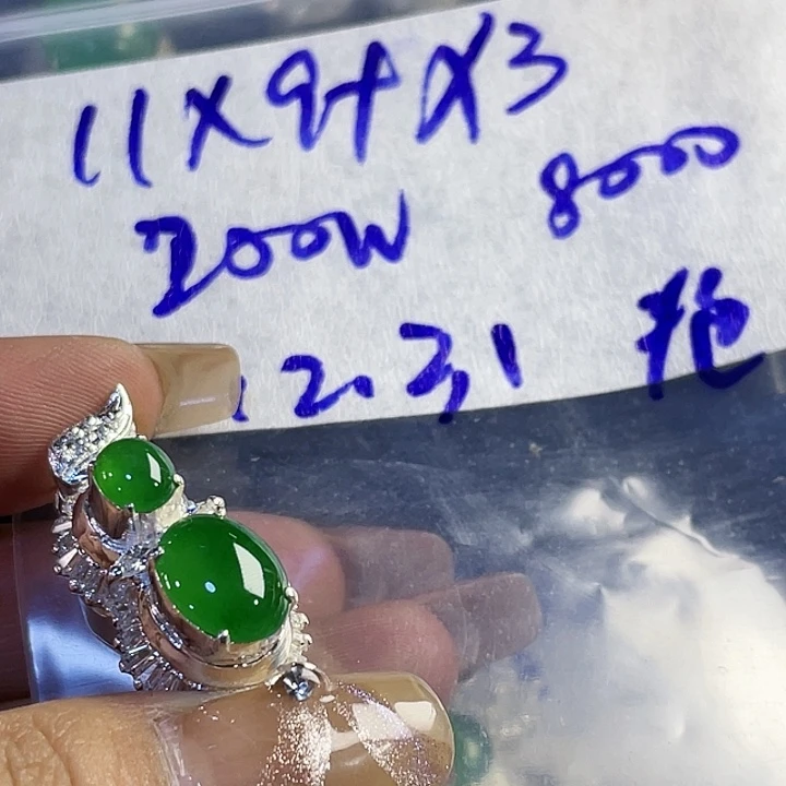 万***8定制翡翠未镶嵌96655558888888