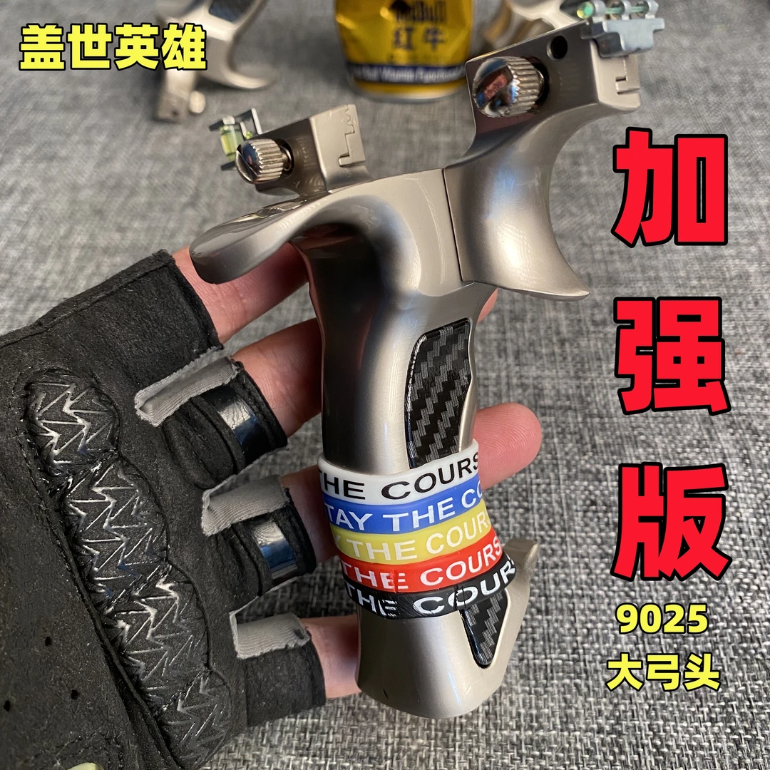 （工厂直发）升级版盖世英雄运动户外精准体验竞技快压扁皮筋玩具弓